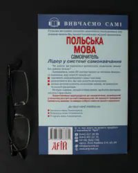 Зворотна обкладинка книги Польська мова самовчитель видавництва Арій