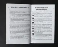 Розворот книги Польська мова самовчитель з інструкцією користування