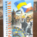 Обкладинка книги Українсько-чеський розмовник