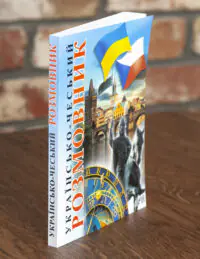 Книга Українсько-чеський розмовник під кутом
