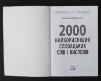 Титульна сторінка книги 2000 найкорисніших словацьких слів і висловів