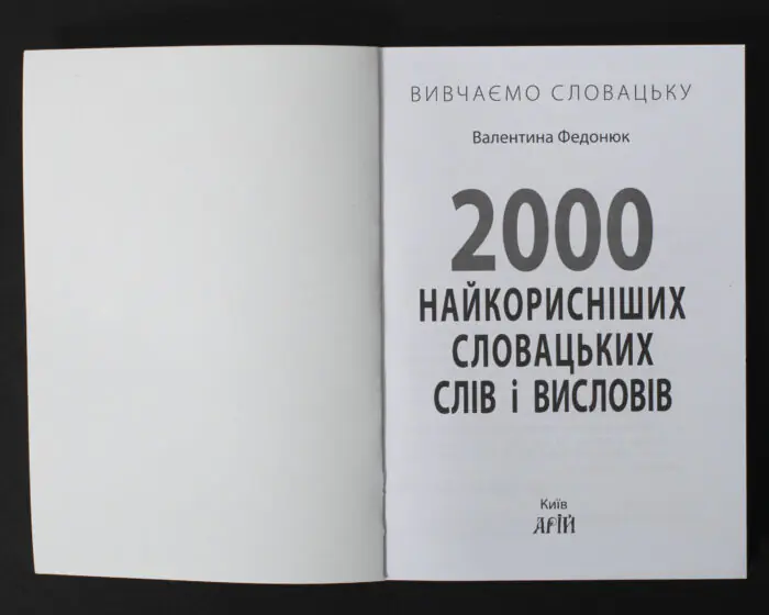 Титульна сторінка книги 2000 найкорисніших словацьких слів і висловів