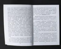 Розворот книги Граматика словацької мови з правилами відмінювання іменників