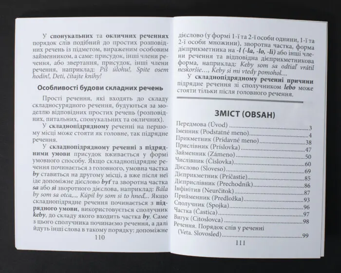 Зміст книги Граматика словацької мови