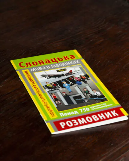 Книга Словацька мова в малюнках розмовник — обкладинка