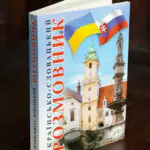 Обкладинка книги Українсько-словацький розмовник