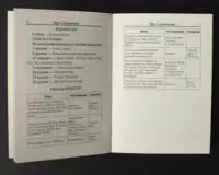 Розділ Про Словаччину з інформацією про ЮНЕСКО та державні свята