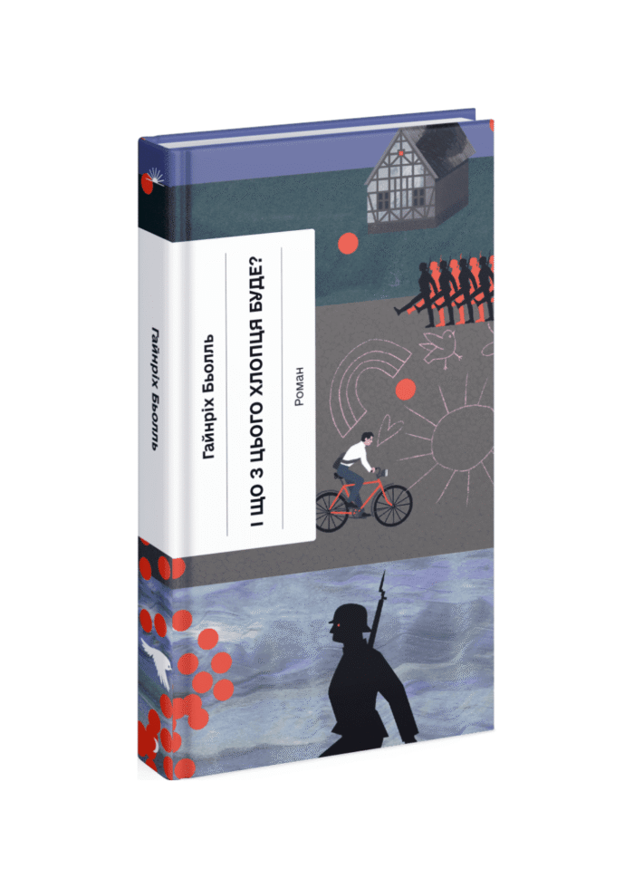 untitled-design-14.png І що з цього хлопця буде? або Щось із книжками /Гайнріх Бьолль/ - Зображення 1
