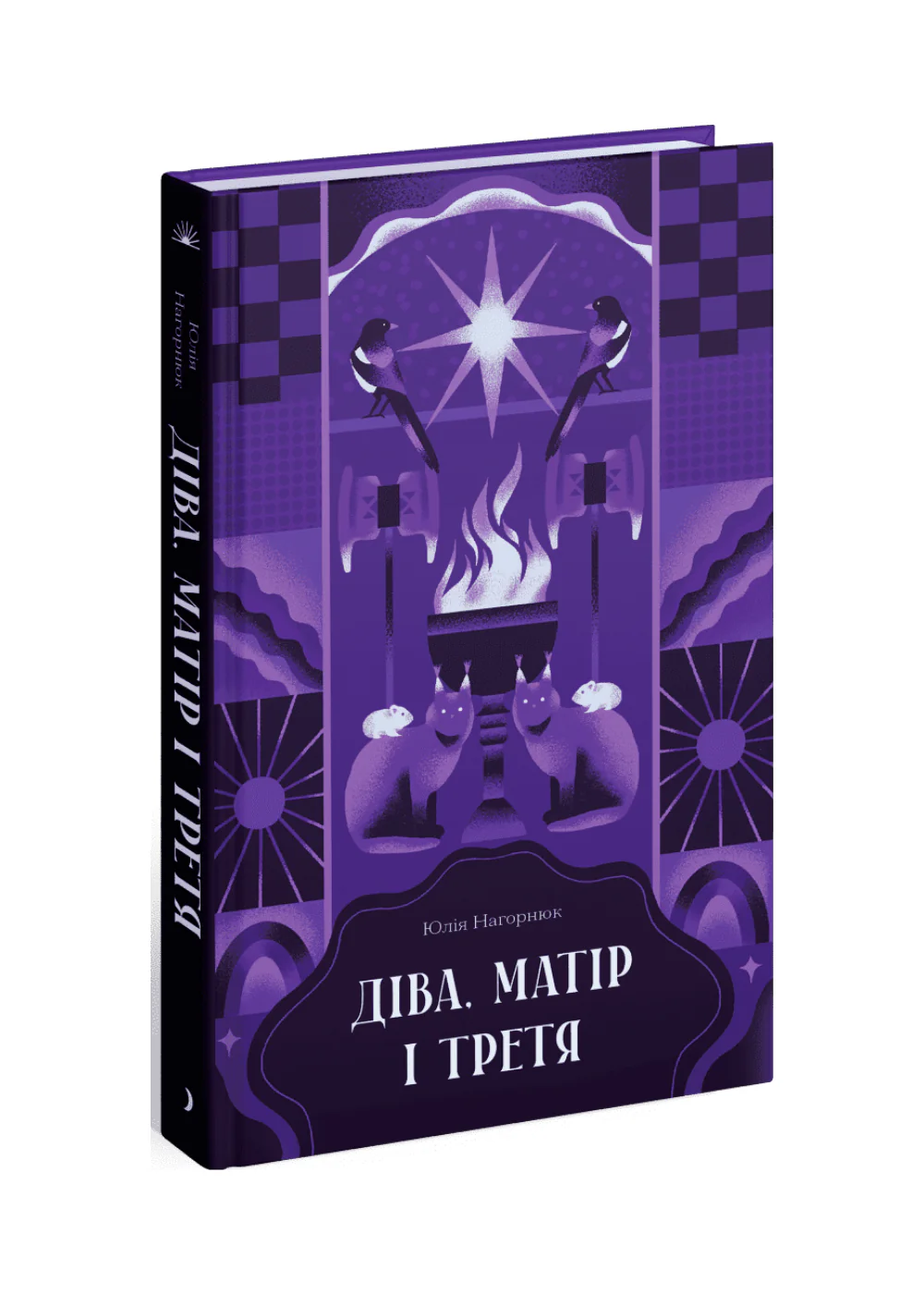 untitled-design-85.png Діва, матір і третя — Юлія Нагорнюк - Зображення 1