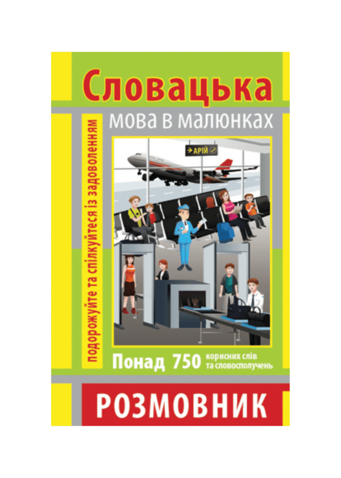 untitled-design-9-2.png РОЗМОВНИК В МАЛЮНКАХ СЛОВАЦЬКА МОВА (750 СЛІВ) - Зображення 1