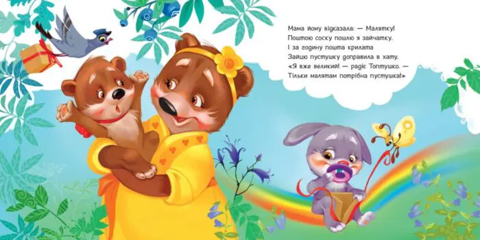 Потрібна книжка /Г.М. Меламед/ - Зображення 2