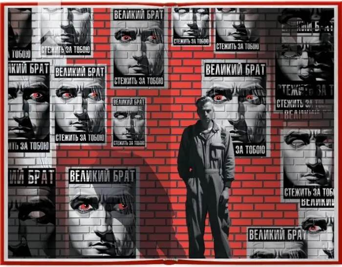 1984 Колгосп тварин Орвелл ексклюзивне видання - Зображення 2