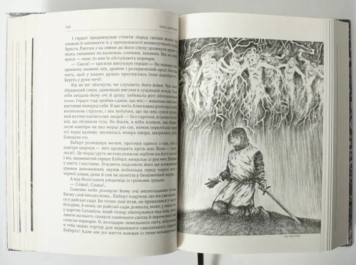 Зрада або як стати володарем – ілюстрація з воїном у книзі Раїси Іванченко розворот сторінок