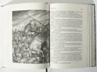 Зрада або як стати володарем – ілюстрація битви воїнів у книзі Раїси Іванченко розворот сторінок