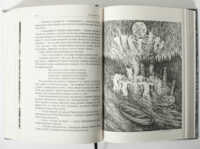 Зрада або як стати володарем – ілюстрація в книзі сцена з язичницьким обрядом розворот сторінок