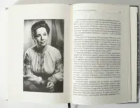 Раїса Іванченко портрет української письменниці сторінка книги Зрада або як стати володарем