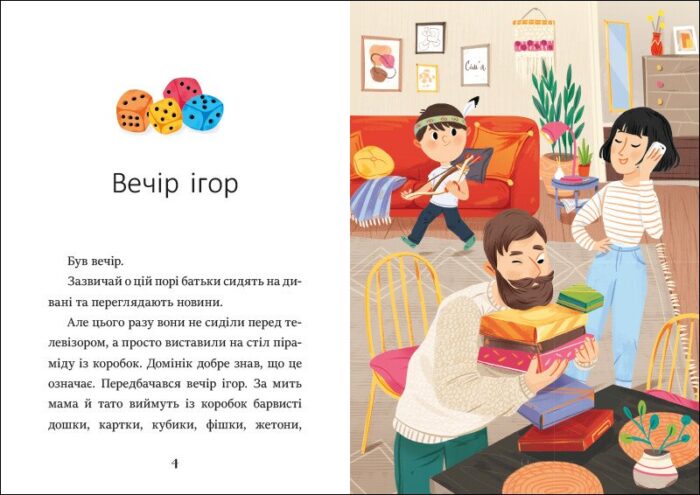 Баночка страху. /Барбара Супел/ - Зображення 2