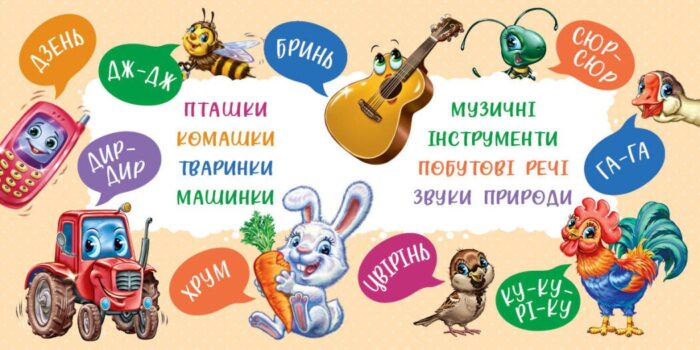 Перші звуки /Ірина Сонечко/ - Зображення 3