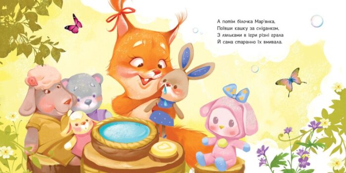 Потрібна книжка /Г.М. Меламед/ - Зображення 4