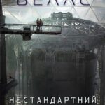 Щоденники вбивцебота. Нестандартний протокол  кн.3 /Марта Веллс/