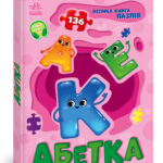 Абетка /Геннадій Меламед/