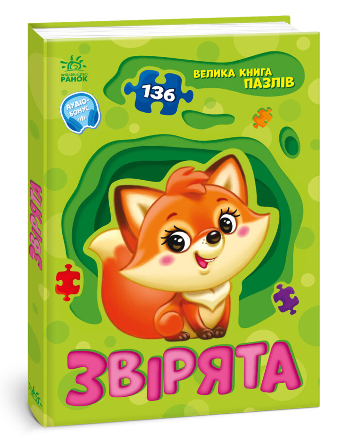 515308_192505.jpg Звірята /Геннадій Меламед/ - Зображення 1