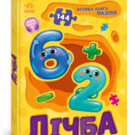 Лічба /Геннадій Меламед/