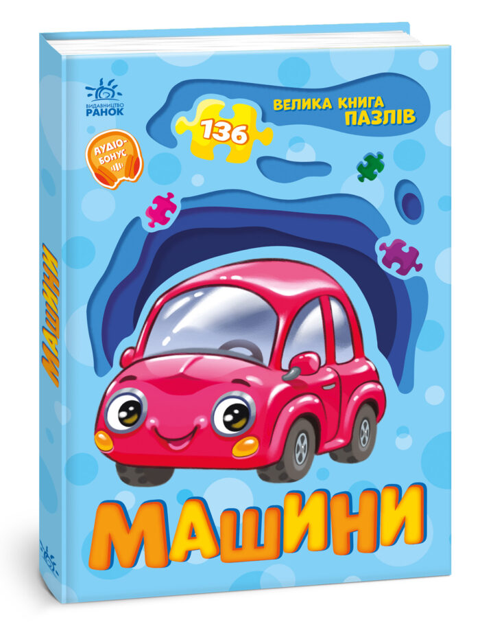 515310_192508.jpg Машини /Геннадій Меламед/ - Зображення 1