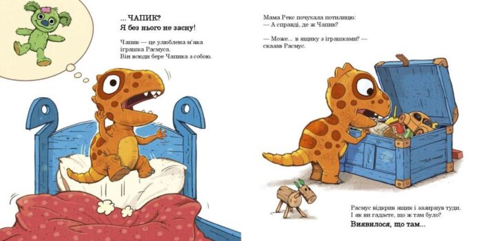 Расмус шукає улюблену іграшку /Ларс Мелє/ - Зображення 4