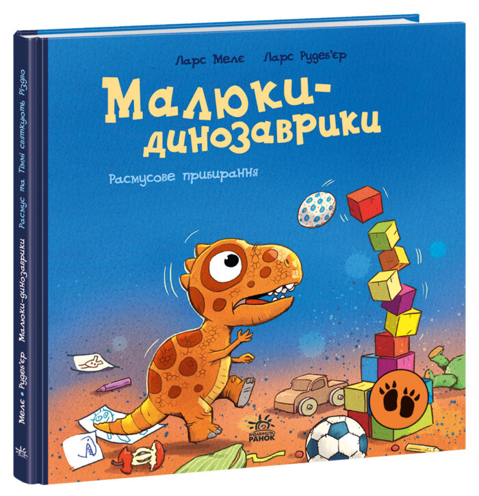 524831_199315.jpg Расмусове прибирання. /Ларс Мелє/ - Зображення 1