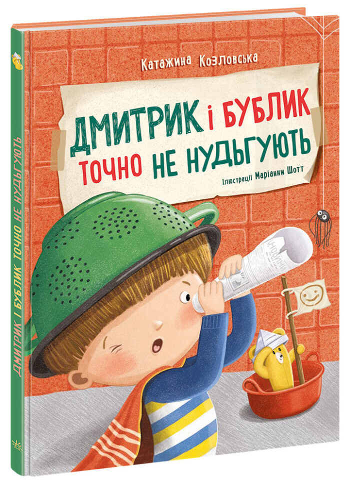 557807_208767.jpg Дмитрик і Бублик точно не нудьгують /Катажина Козловська/ - Зображення 1