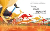 Як коалу гуляти викликали /Рейчел Брайт/ - Зображення 4