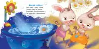 Потрібна книжка /Г.М. Меламед/ - Зображення 3