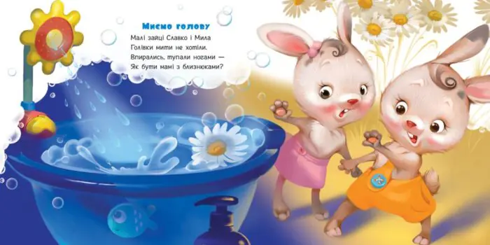 Потрібна книжка /Г.М. Меламед/ - Зображення 3