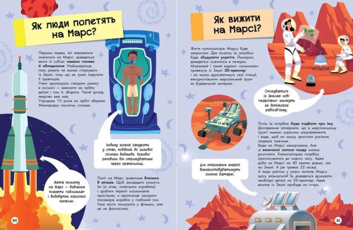 Велика енциклопедія для чомусика - Зображення 4