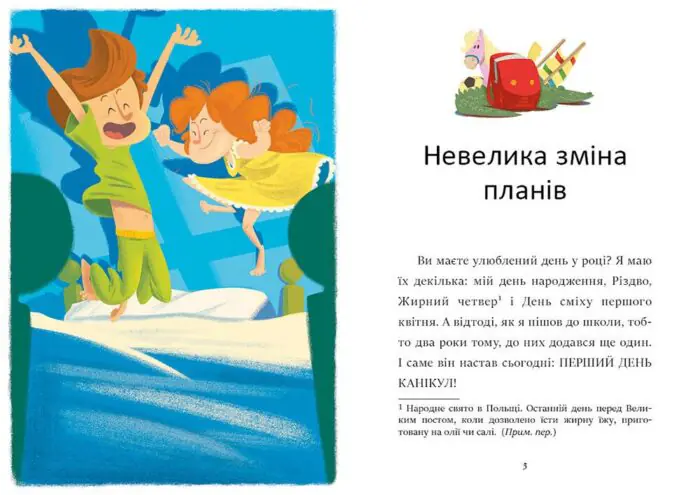 Скарб на Медвяному пагорбi /Катажина Шестак/ - Зображення 3