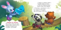 Потрібна книжка /Г.М. Меламед/ - Зображення 5