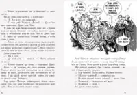Останні підлітки на Землі і Космічний Безмір. Книга 4 // - Зображення 7