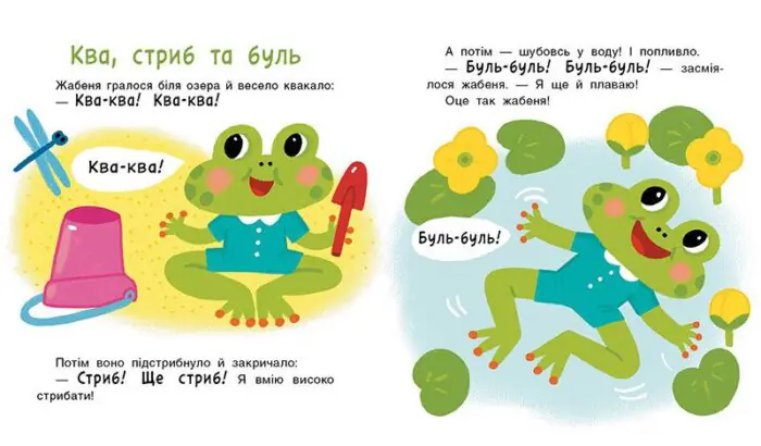 Історії на 7 хвилинок. Мені 1 рік - Зображення 2