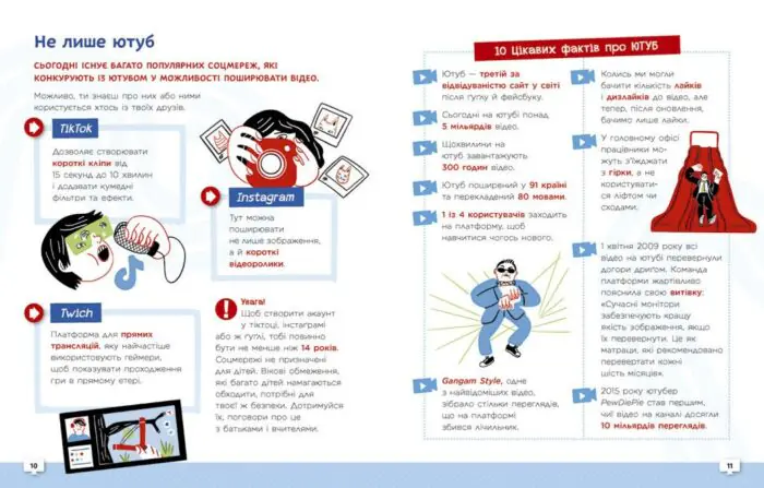 Ти — ютубер. Секрети твого успіху на ютубі /Роберта Франческетті/ - Зображення 6