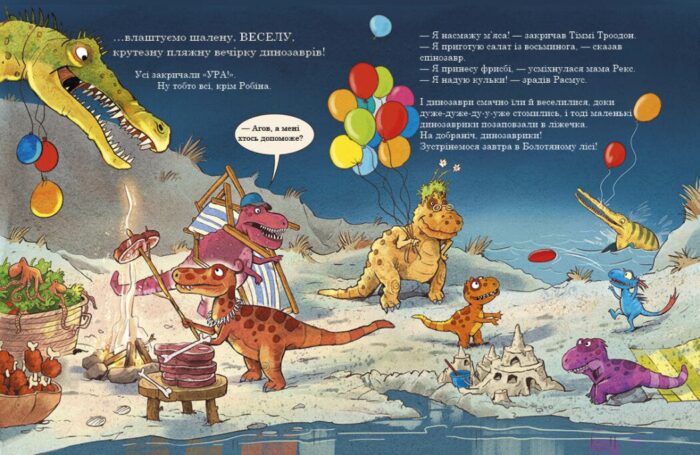 Змагання з плавання. Друзяки-динозаврики - Зображення 8