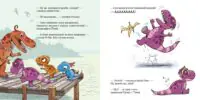 Як Расмус і Тіммі ловили крабів. /Ларс Мелє/ - Зображення 4