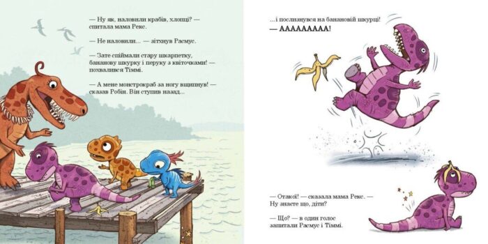 Як Расмус і Тіммі ловили крабів. /Ларс Мелє/ - Зображення 4
