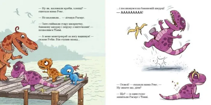 Як Расмус і Тіммі ловили крабів. /Ларс Мелє/ - Зображення 4