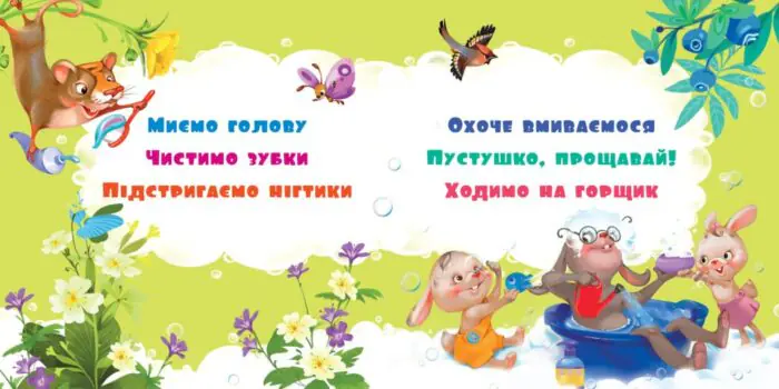 Потрібна книжка /Г.М. Меламед/ - Зображення 6
