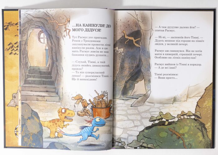 Друзяки-динозаврики: Секрет — книга для дітей 4–7 - Зображення 7