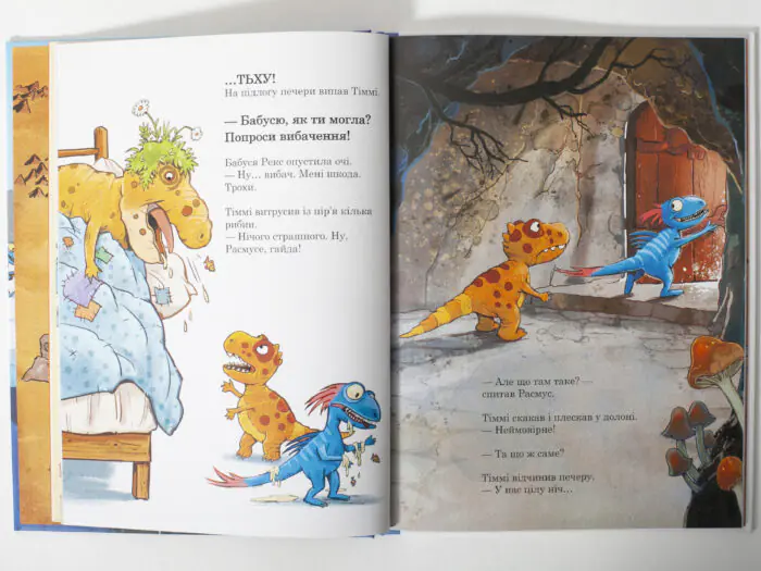 Розворот дитячої книги з динозавриками Расмус і Тіммі у печері