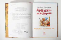 Друзяки-динозаврики: Перегони — Ларс Мелє - Зображення 12