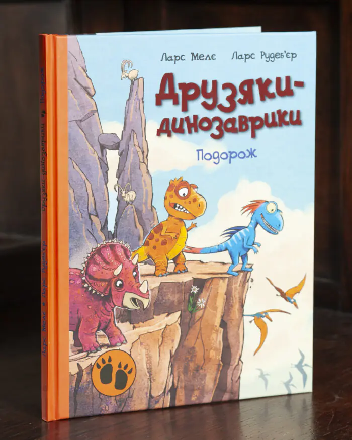 Друзяки-динозаврики: Подорож — Ларс Мелє - Зображення 4