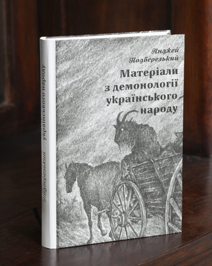Матеріали з демонології українського народу Анджей Подберезький